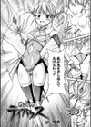 戦女神ティアウス試し読み2ページ
