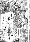 戦女神ティアウス試し読み3ページ