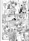 戦女神ティアウス試し読み4ページ