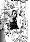 戦女神ティアウス試し読み5ページ