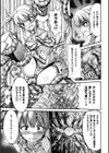 戦女神ティアウス試し読み7ページ