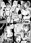 戦士イオナの冒険試し読み1ページ