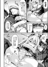 双角の騎士レイラ試し読み4ページ