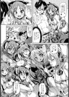 ねこカフェ発情中！試し読み6ページ