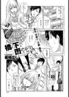 橋の下で雨やどり試し読み1ページ