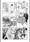 橋の下で雨やどり試し読み2ページ