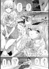 橋の下で雨やどり試し読み7ページ
