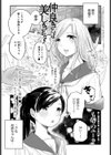 仲良きことは美しきかな♪試し読み1ページ