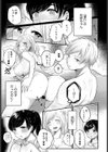 仲良きことは美しきかな♪試し読み3ページ