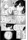 仲良きことは美しきかな♪試し読み7ページ