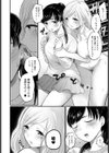 仲良きことは美しきかな♪試し読み8ページ