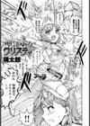 聖隷巫女クリスティ試し読み1ページ