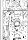 聖隷巫女クリスティ試し読み2ページ