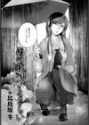 雨の夜のひとさらい試し読み2ページ