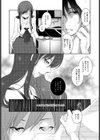 雨の夜のひとさらい試し読み4ページ