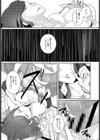 雨の夜のひとさらい試し読み6ページ