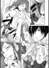 雨の夜のひとさらい試し読み7ページ