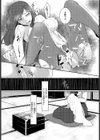 雨の夜のひとさらい試し読み8ページ