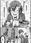 隠れて嗅がせて試し読み2ページ