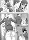 隠れて嗅がせて試し読み3ページ