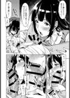 えっちばかりじゃいやですか？試し読み4ページ