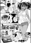 うぉーたーはざーど試し読み1ページ