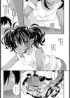 うぉーたーはざーど試し読み3ページ