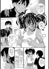 うぉーたーはざーど試し読み7ページ