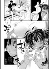 うぉーたーはざーど試し読み8ページ