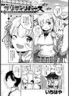 プリティリバース試し読み1ページ