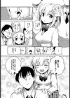 プリティリバース試し読み2ページ