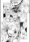 プリティリバース試し読み3ページ