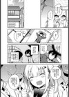 プリティリバース試し読み4ページ