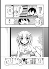 プリティリバース試し読み5ページ