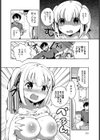 プリティリバース試し読み6ページ