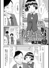 ももむすめ試し読み2ページ