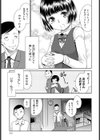 ももむすめ試し読み3ページ