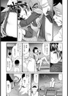 ももむすめ試し読み5ページ