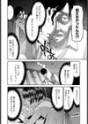 ももむすめ試し読み6ページ