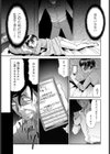 ももむすめ試し読み7ページ