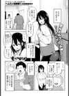 も〜っと甘えて試し読み1ページ