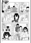 も〜っと甘えて試し読み3ページ