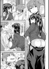 交剣†恥愛試し読み3ページ