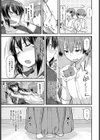 交剣†恥愛試し読み5ページ