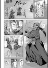 交剣†恥愛試し読み6ページ