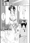 倒錯ヘヴン試し読み1ページ