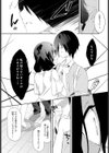 倒錯ヘヴン試し読み2ページ