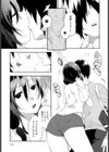 倒錯ヘヴン試し読み3ページ