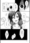 倒錯ヘヴン試し読み4ページ