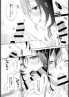 倒錯ヘヴン試し読み8ページ